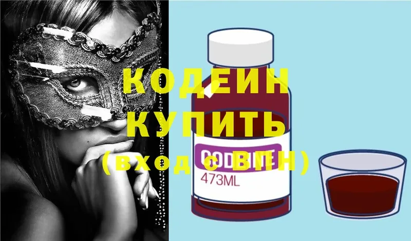 Кодеиновый сироп Lean Purple Drank  Багратионовск 